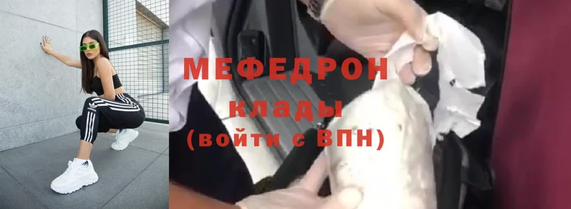 МЯУ-МЯУ mephedrone  Петровск-Забайкальский 